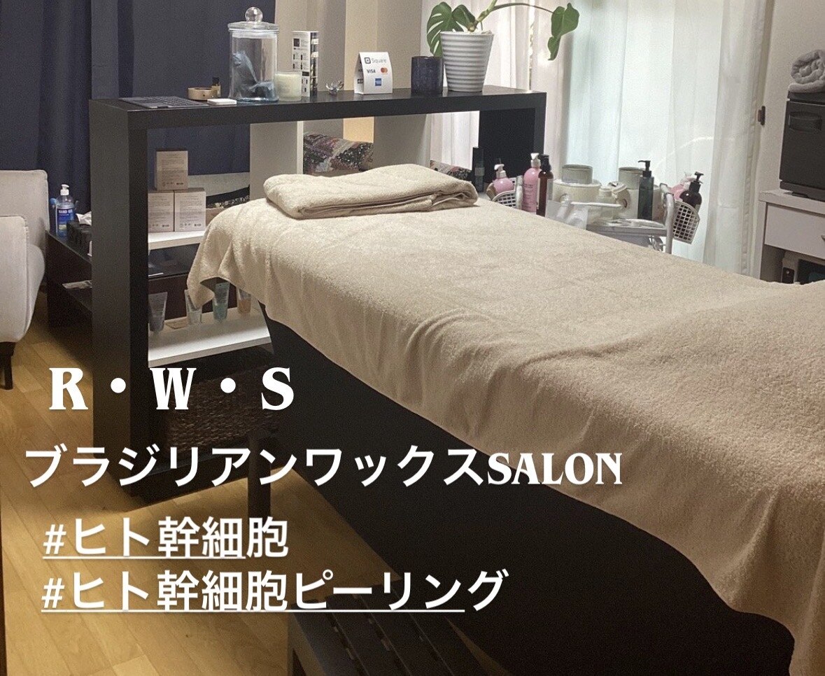 アール ダブル エス レイ ダブル エス(R.W.S)｜ホットペッパービューティー