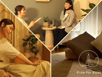 パインフォレスト 新宿(Pine for Rest)