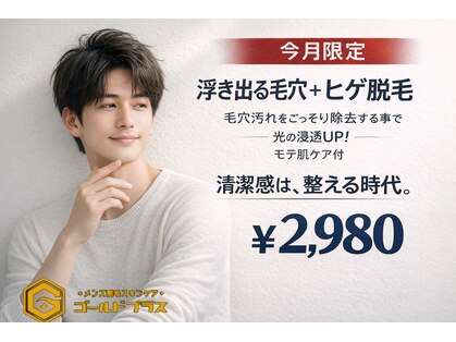 ゴールドプラス 白河店(GOLD PLUS)の写真