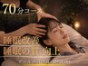 睡眠でお悩みの方にオススメ!睡眠改善コース☆ドライヘッドスパ70分