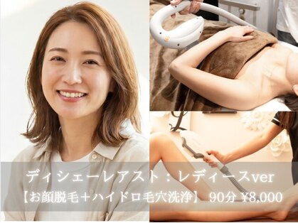 ディシェーレ アストの写真