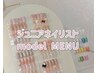 model ☆。・ベイビーブーマー｜ベースありグラデ