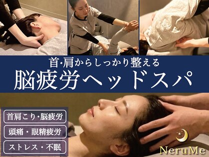 ネルミー 秋津店(NeruMe)の写真
