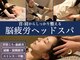 ネルミー 秋津店(NeruMe)の写真
