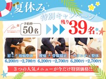 まいれ鍼灸院整骨院 整体院 大津市膳所院