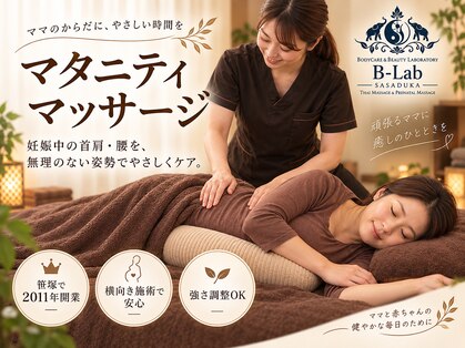 ビーラボ 笹塚十号通り店の写真
