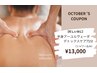 【10月限定】半身アーユルヴェーダ×ハーブパック×発汗 75分 ¥13,000