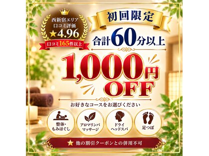森勇リラクゼーション 西新宿店の写真