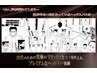 ドライヘッドスパデビュー初回衝撃の1980円キャンペーン