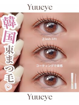 ユーアイ 大名店(Yuueye)/まつ毛パーマ/パリジェンヌ