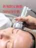 【3回まで】近赤外線フェイシャル（上清液導入）初回導入価格　13200が50%OFF