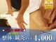 かとう鍼灸整骨院の写真