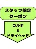 ↓↓スタッフ限定メニューシリーズ♪↓↓