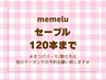 【マツエク☆120本】再来◆オフ無料.最高級抗菌セーブル 5250円【三宮】