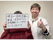ボディキュア ブライダル美容整体 大阪梅田/楽しい高校生活を/西梅田/北新地