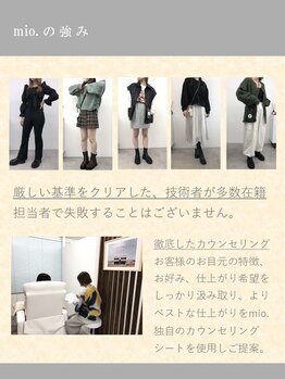ミオ(mio.)の写真/まつげ、瞼の特徴を診断し、ベストなデザインをご提案させていただきます。お目元周りのお悩みお任せ下さい
