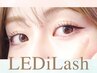 〔初回〕LEDマツエク(ダブルフラット)＋アイシャンプー100束 ￥8,500
