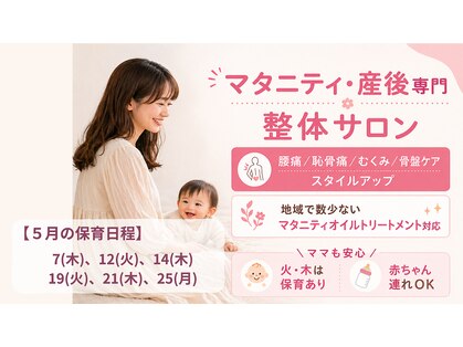 カラダ専家 恵びす(KARADA専家)の写真