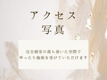 にこ。/ご来院までの道順案内