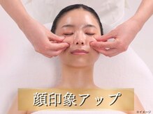 ソシエ エステティック 豊田店(SOCIE esthetic)