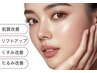 【リピート率No.1】5年前の私に近づく！ハリ艶若見えプラズマ美肌ケア