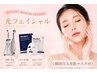 【韓国水光肌】光フォトで透明感UP♪白玉美肌マスク付