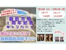 脂肪冷却　1周年記念