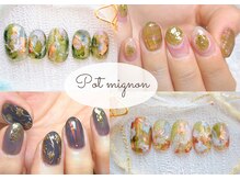 ポ ミニヨン(Pot mignon)