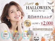 ホワイトニングショップ 西尾店
