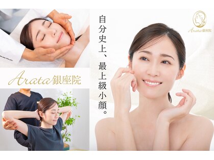 銀座駅の小顔矯正 造顔がおすすめのサロン 口コミ人気ランキング ホットペッパービューティー