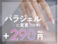 FAST NAIL LOCO  昭島店　【ファストネイルロコ】