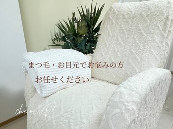 シェリー(che’ri..R)/ご来店