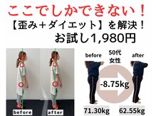 かえで接骨院 石山院