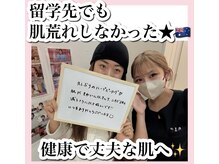 ホワイトアクア 天王寺本店(WHITE AQUA)/ハーブピーリング/大阪/天王寺