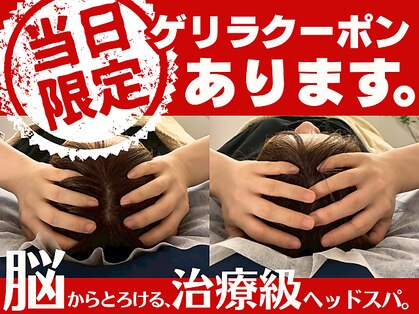 ガチスパの写真