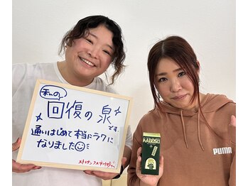 ストレチックス 市川妙典店/お客様の【感動・感謝の声!】