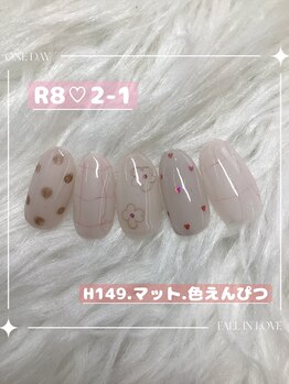 はあとねいる東海太田川店/