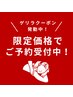 【12日限定！激レアゲリラクーポン】遠赤外線ドーム 50分