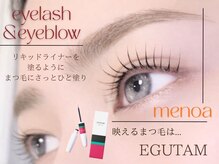 メノア 阪神尼崎店(menoa)の雰囲気(全国大会金賞受賞♪高品質×高技術♪#まつげパーマ#パリジェンヌ)