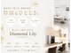 ダイヤモンド リリー(Diamond Lily)の写真