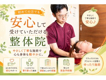 松山整体院の写真/自律神経を整えて身体を整える自律神経専門整体が松山に◎一度通えば納得の高リピート率で大満足♪