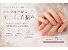 彩(sai)