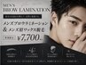 【新規】【メンズ】ブロウラミネーション(眉毛パーマ)＆眉毛ワックス