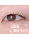 カールプリン(curl pudding)の写真/お一人おひとりに合わせたデザインで理想の目元へ！