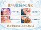 マインドエステ 仙台店(mindエステ)の写真