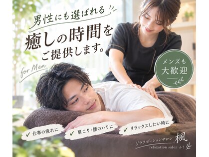 楓の写真
