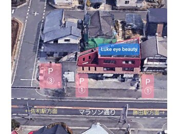 ルークアイビューティ(Luke eye beauty)/駐車場(看板がある場所に駐車可)
