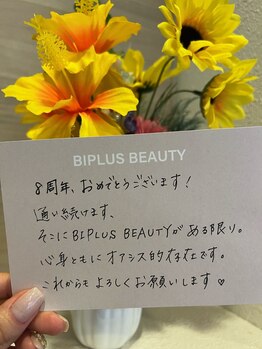 ビプラスビューティー 松山店(Biplus Beauty)/C.Y様　40代　マンスリー会員