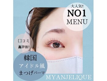 マイアンジェリーク 旭川店