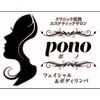 ポノ(pono)のお店ロゴ